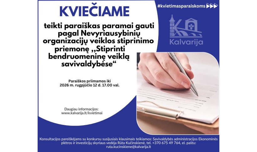 Kvietimas teikti paraiškas pagal papildomą konkursą priemonei „Stiprinti bendruomeninę veiklą savivaldybėse