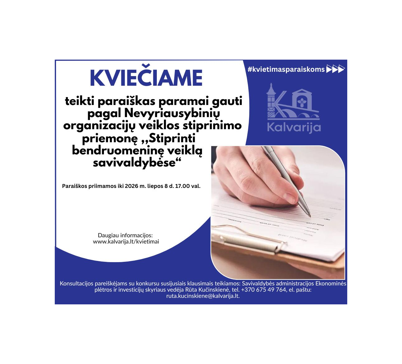 Kviečiame NVO teikti paraiškas 2026 m. paramai gauti pagal priemonę „Stiprinti bendruomeninę veiklą savivaldybėse“