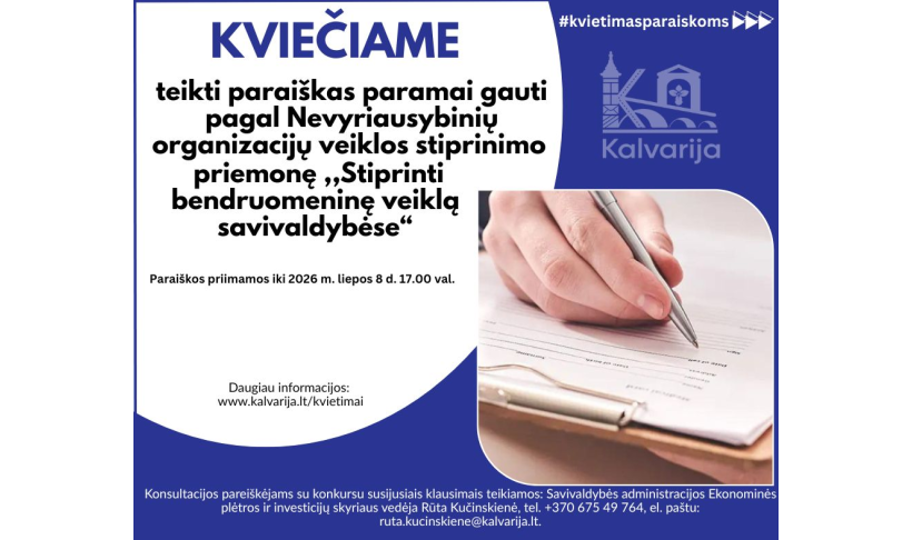 Kviečiame NVO teikti paraiškas 2026 m. paramai gauti pagal priemonę „Stiprinti bendruomeninę veiklą savivaldybėse“